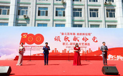 所党委举办庆祝中国共产党成立100周年文艺汇演